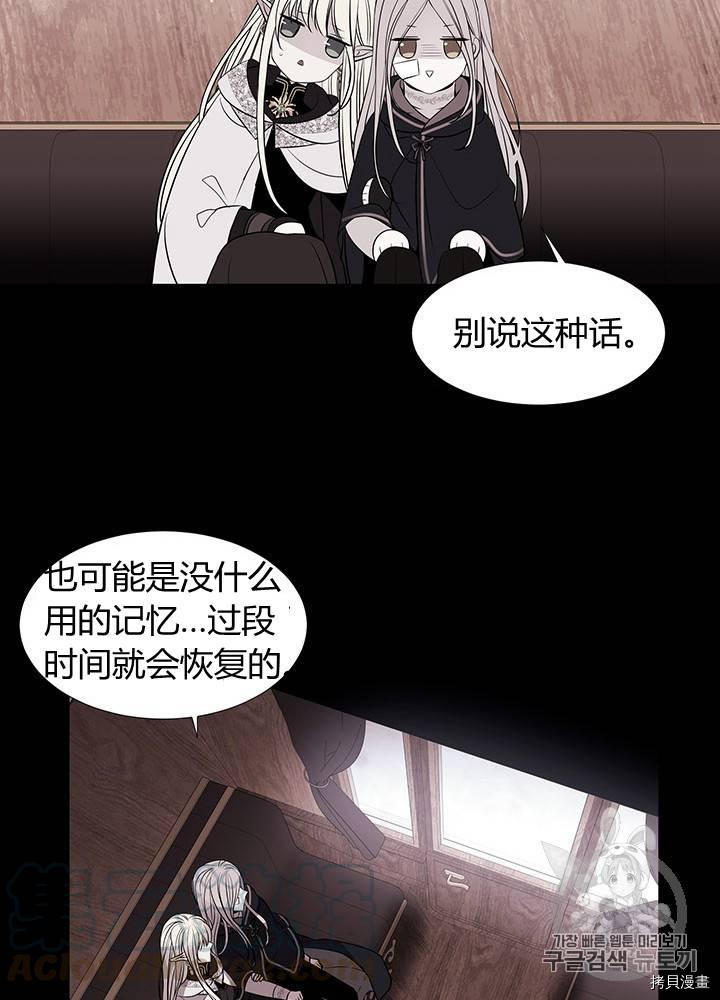 《夏洛特的五个徒弟》漫画最新章节第61话免费下拉式在线观看章节第【45】张图片