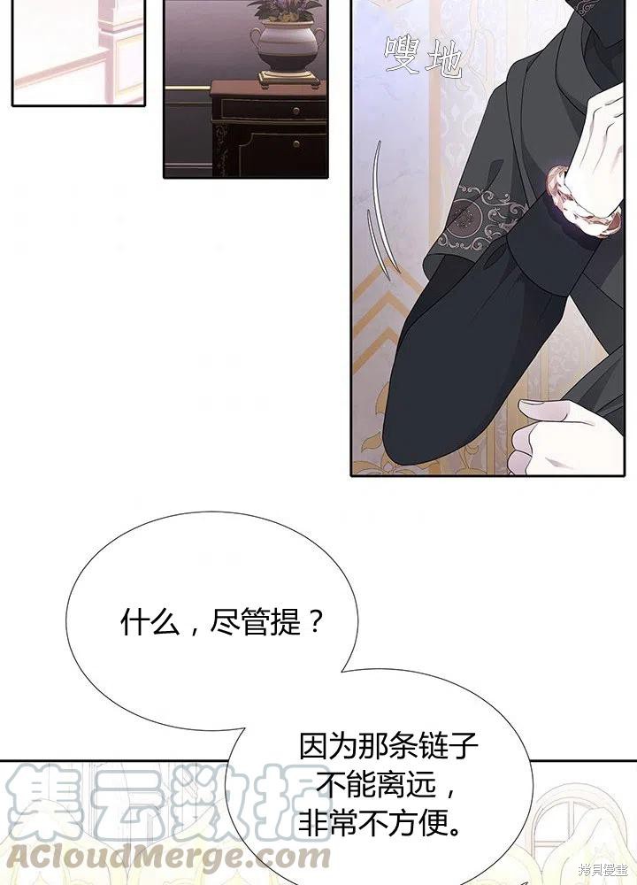 《夏洛特的五个徒弟》漫画最新章节第91话免费下拉式在线观看章节第【43】张图片