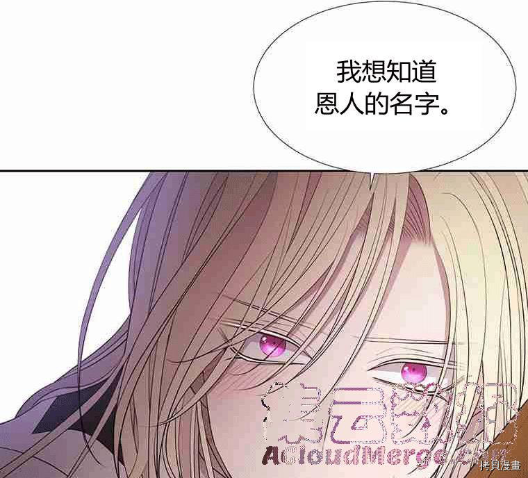 《夏洛特的五个徒弟》漫画最新章节第68话免费下拉式在线观看章节第【65】张图片