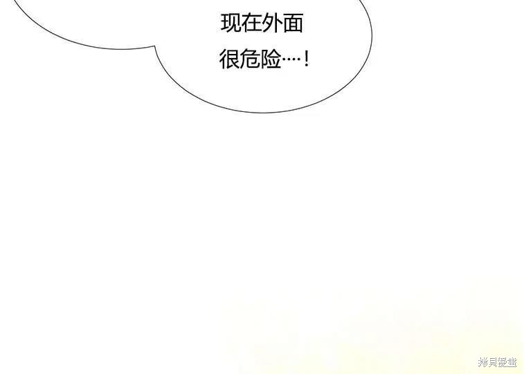 《夏洛特的五个徒弟》漫画最新章节第86话免费下拉式在线观看章节第【69】张图片