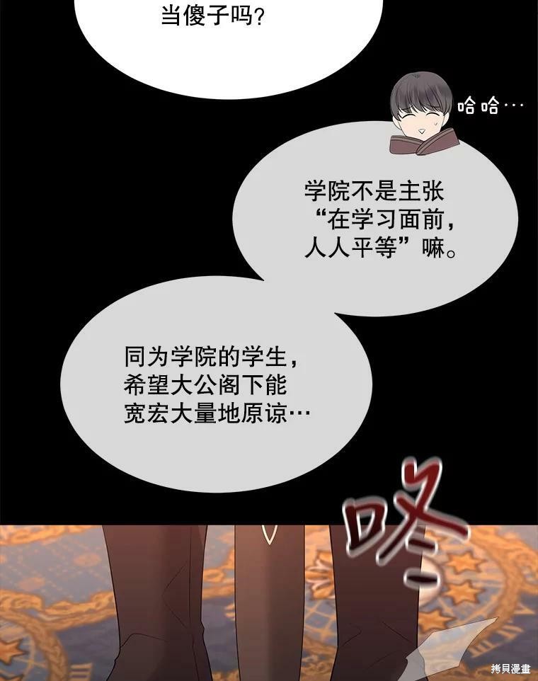 《夏洛特的五个徒弟》漫画最新章节第130话免费下拉式在线观看章节第【6】张图片