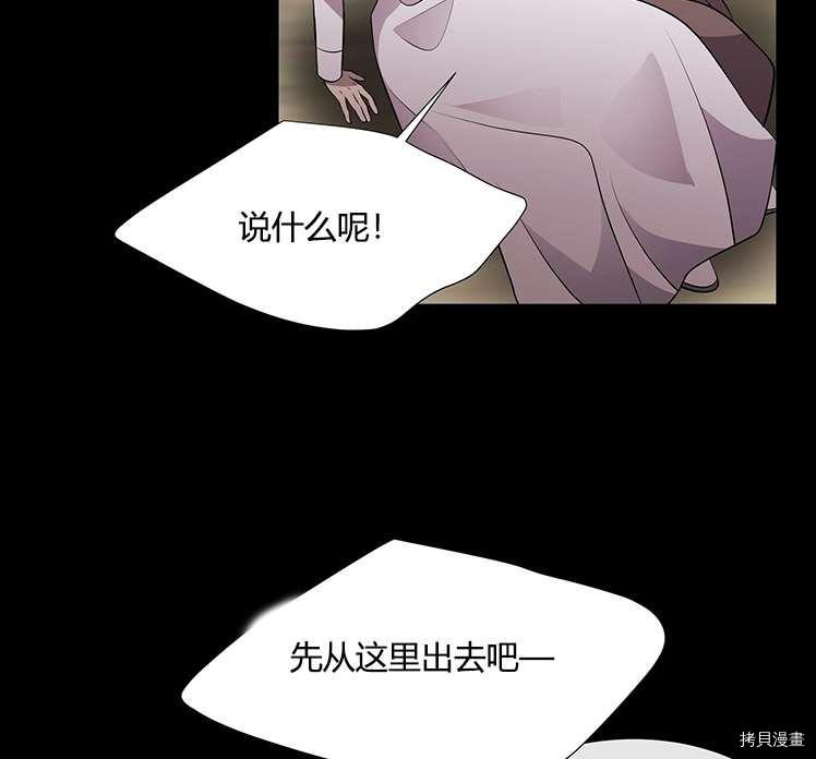 《夏洛特的五个徒弟》漫画最新章节第77话免费下拉式在线观看章节第【7】张图片