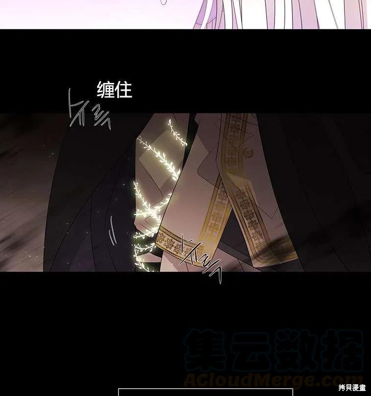 《夏洛特的五个徒弟》漫画最新章节第84话免费下拉式在线观看章节第【28】张图片