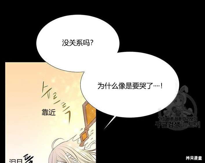 《夏洛特的五个徒弟》漫画最新章节第81话免费下拉式在线观看章节第【93】张图片