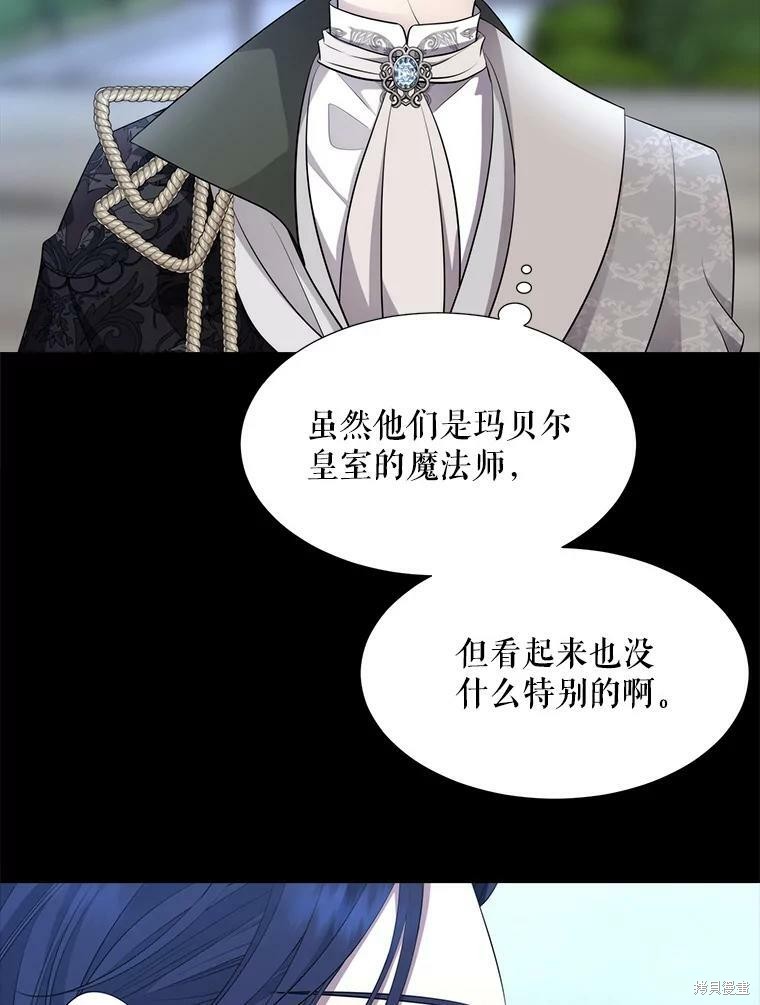 《夏洛特的五个徒弟》漫画最新章节第129话免费下拉式在线观看章节第【28】张图片