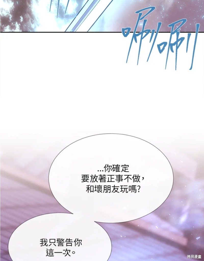 《夏洛特的五个徒弟》漫画最新章节第105话免费下拉式在线观看章节第【54】张图片