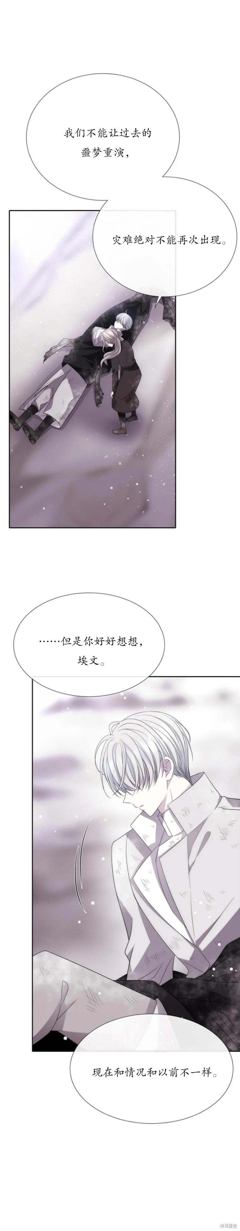 《夏洛特的五个徒弟》漫画最新章节第157话免费下拉式在线观看章节第【4】张图片