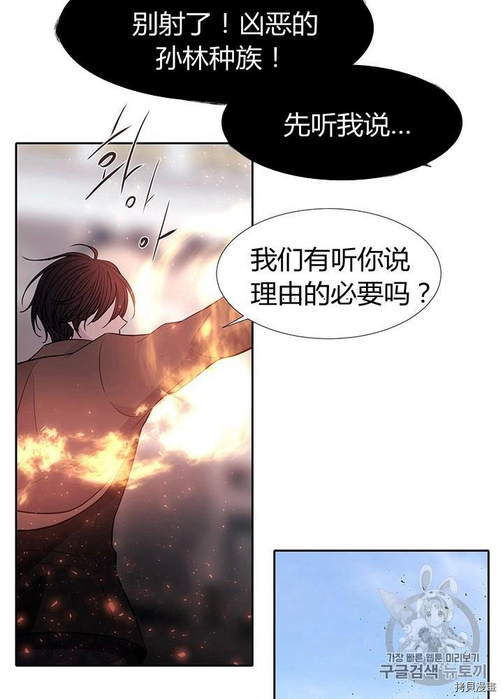 《夏洛特的五个徒弟》漫画最新章节第65话免费下拉式在线观看章节第【40】张图片