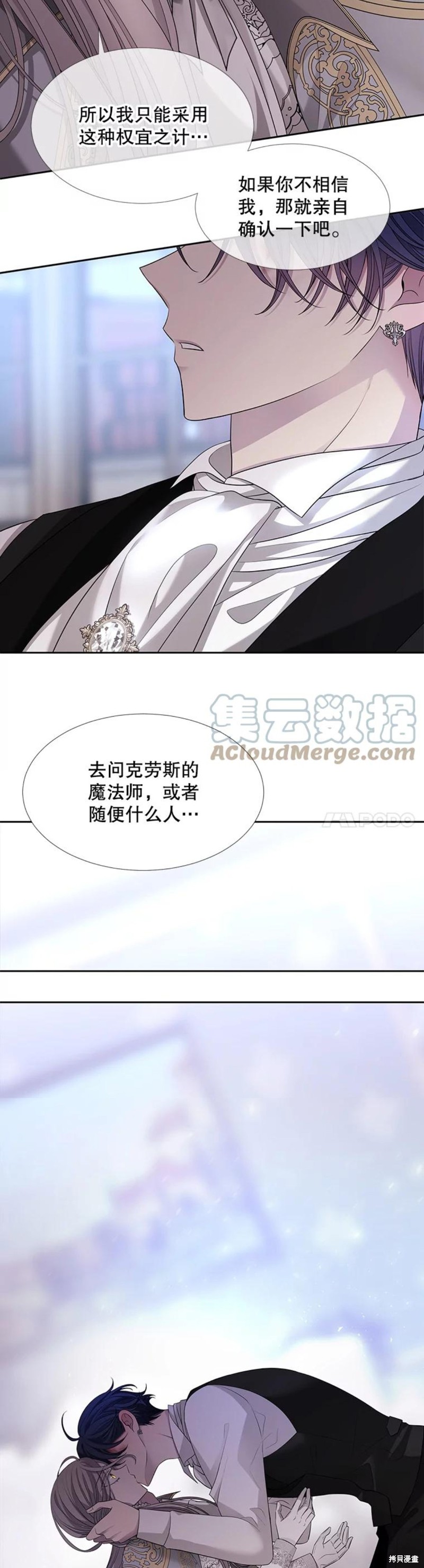 《夏洛特的五个徒弟》漫画最新章节第127话免费下拉式在线观看章节第【26】张图片