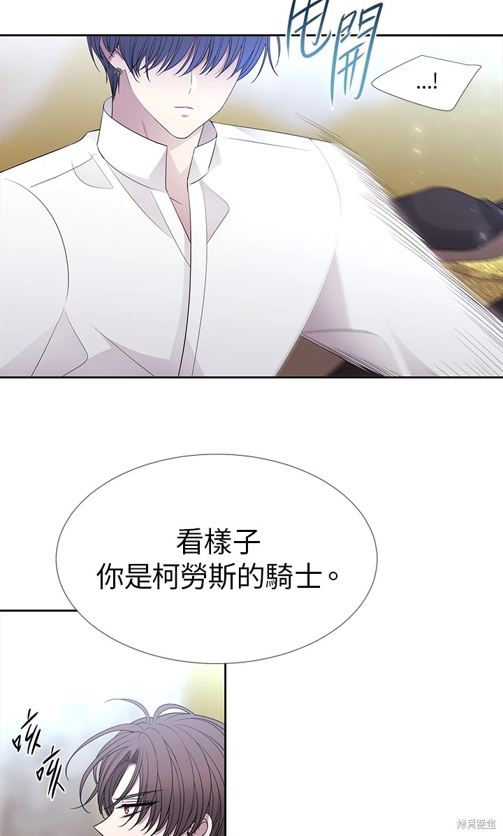 《夏洛特的五个徒弟》漫画最新章节第116话免费下拉式在线观看章节第【54】张图片