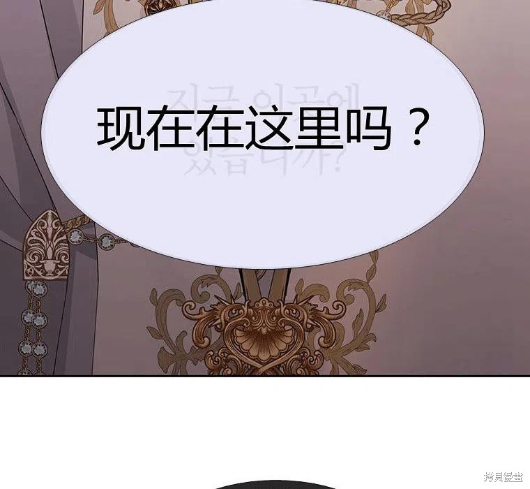 《夏洛特的五个徒弟》漫画最新章节第87话免费下拉式在线观看章节第【74】张图片