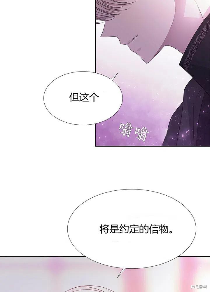 《夏洛特的五个徒弟》漫画最新章节第92话免费下拉式在线观看章节第【41】张图片