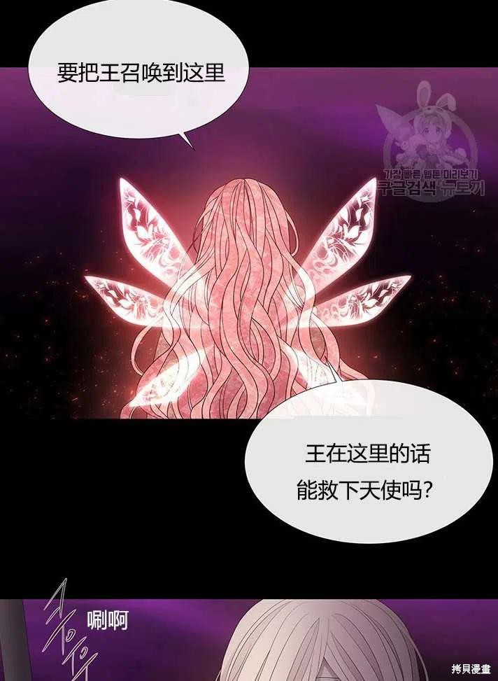 《夏洛特的五个徒弟》漫画最新章节第83话免费下拉式在线观看章节第【72】张图片