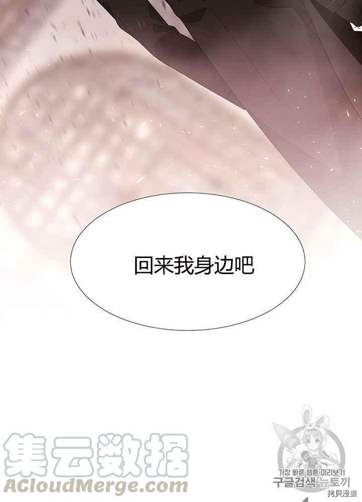 《夏洛特的五个徒弟》漫画最新章节第49话免费下拉式在线观看章节第【53】张图片