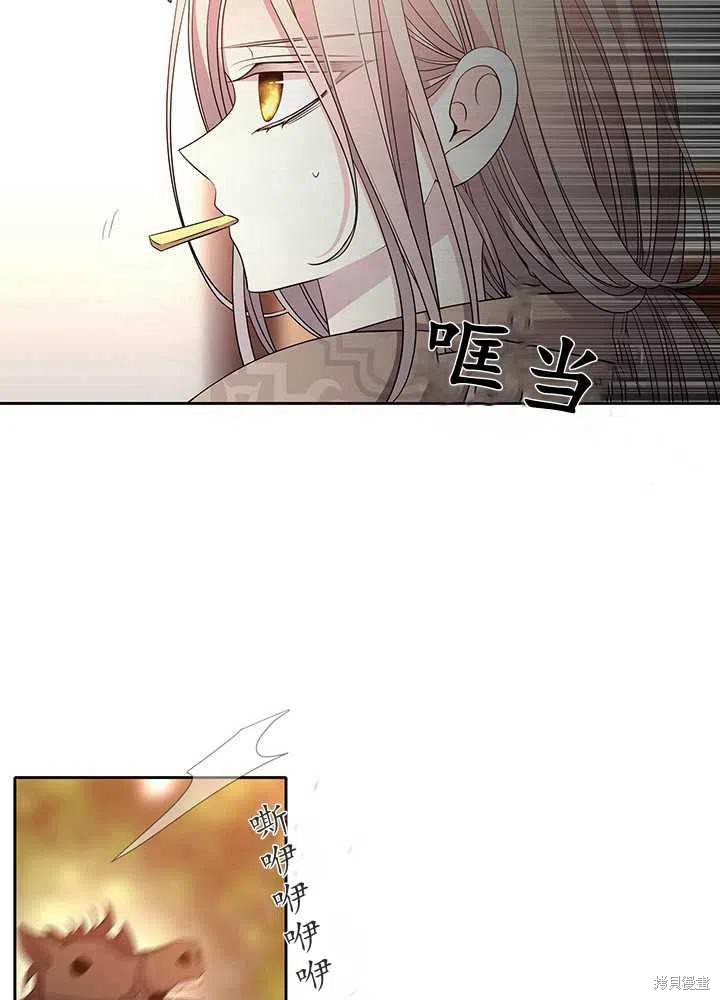 《夏洛特的五个徒弟》漫画最新章节第97话免费下拉式在线观看章节第【66】张图片