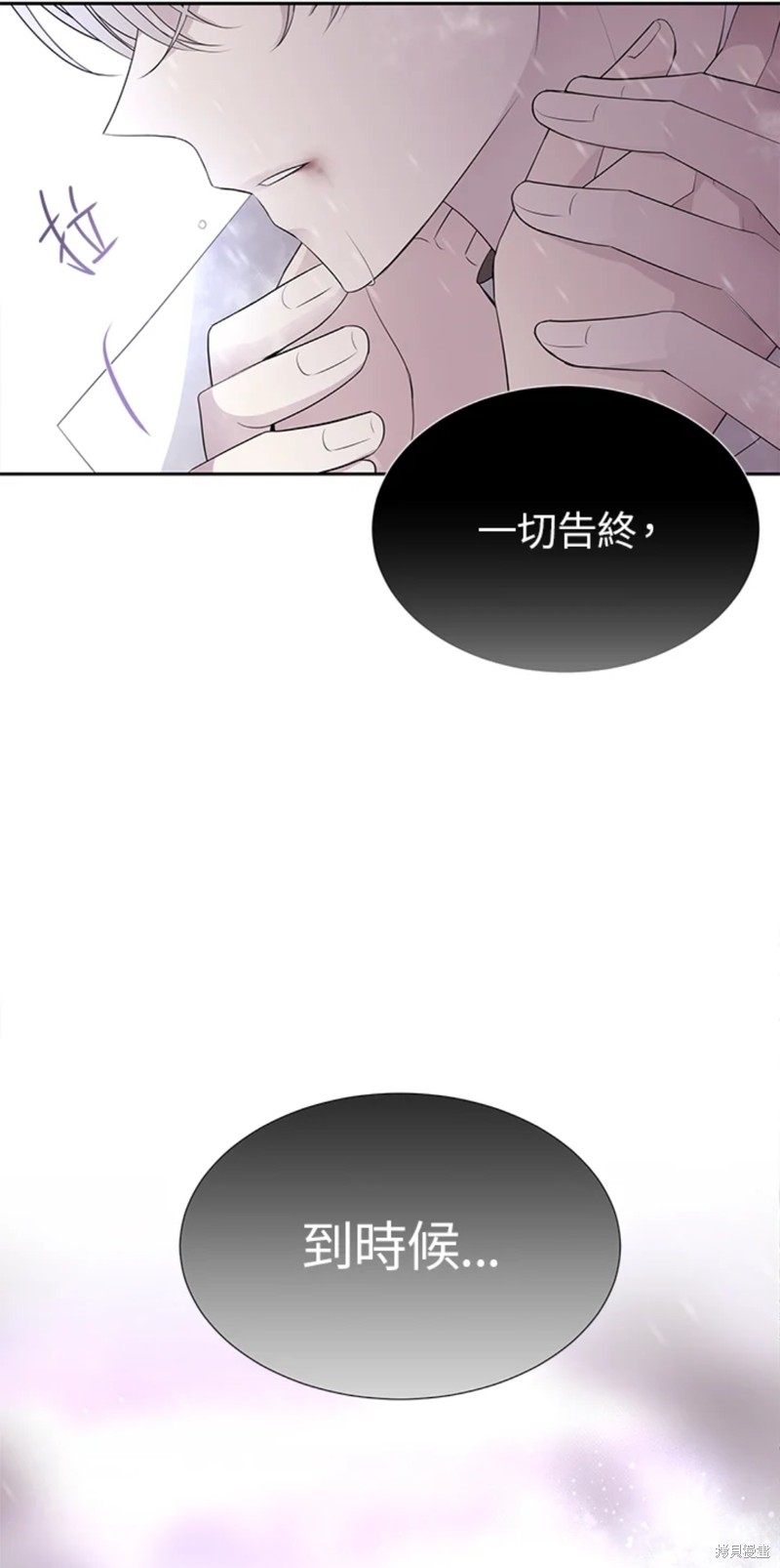 《夏洛特的五个徒弟》漫画最新章节第117话免费下拉式在线观看章节第【38】张图片