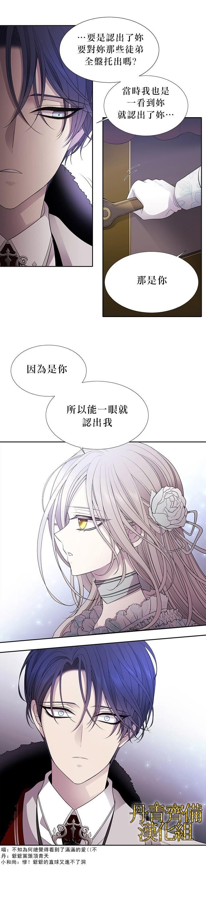 《夏洛特的五个徒弟》漫画最新章节第14话免费下拉式在线观看章节第【6】张图片