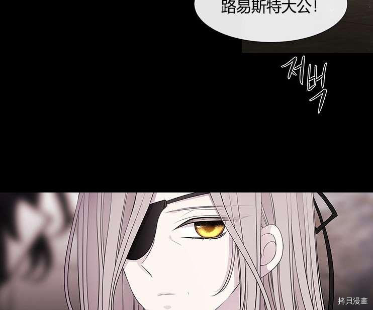 《夏洛特的五个徒弟》漫画最新章节第78话免费下拉式在线观看章节第【16】张图片