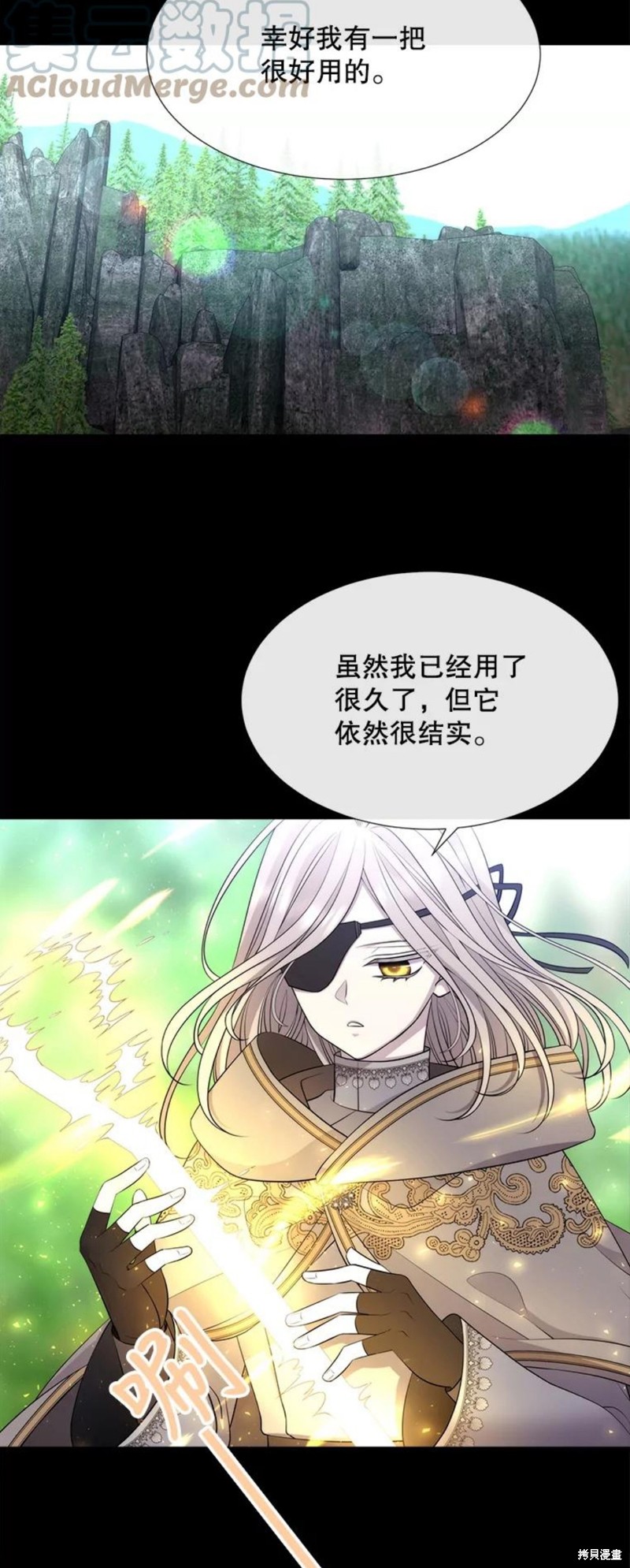 《夏洛特的五个徒弟》漫画最新章节第133话免费下拉式在线观看章节第【10】张图片