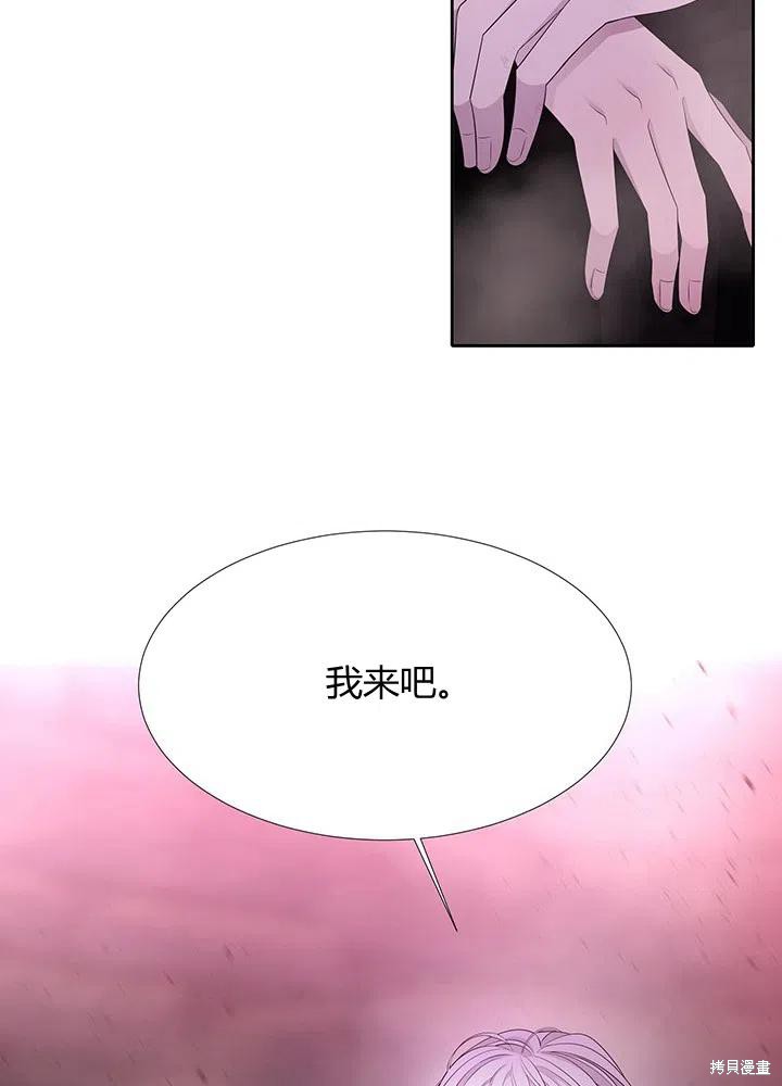 《夏洛特的五个徒弟》漫画最新章节第96话免费下拉式在线观看章节第【35】张图片