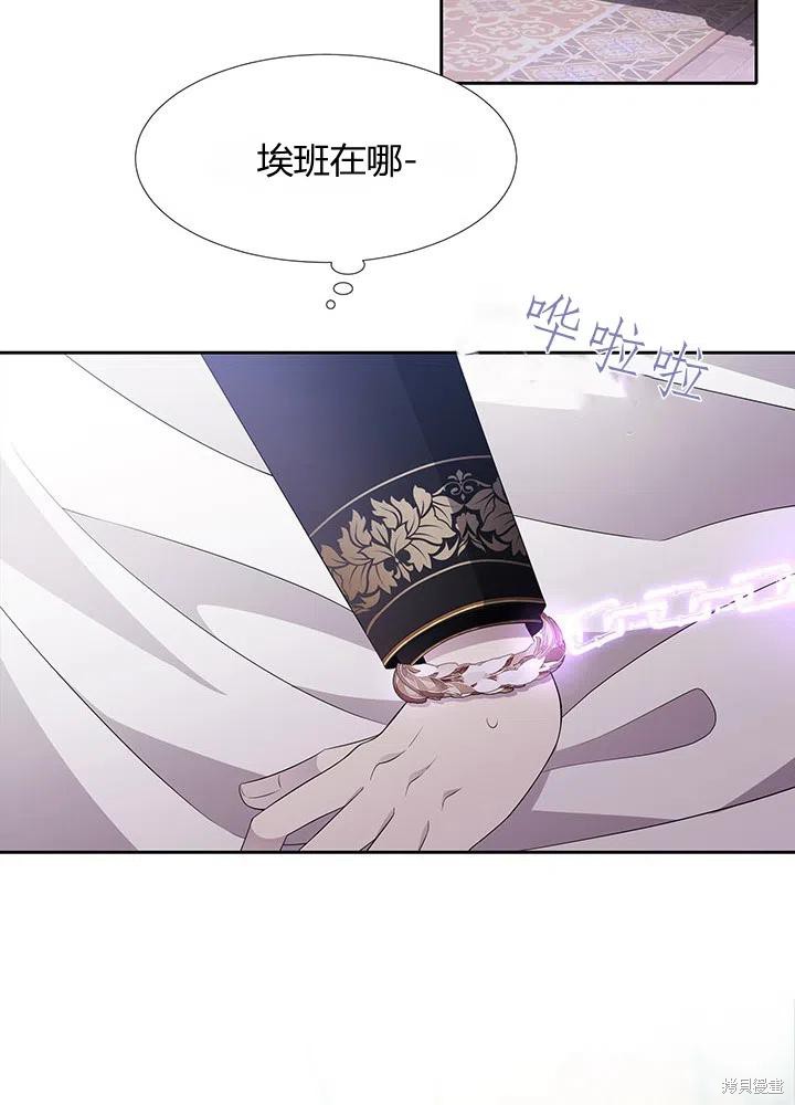 《夏洛特的五个徒弟》漫画最新章节第90话免费下拉式在线观看章节第【62】张图片