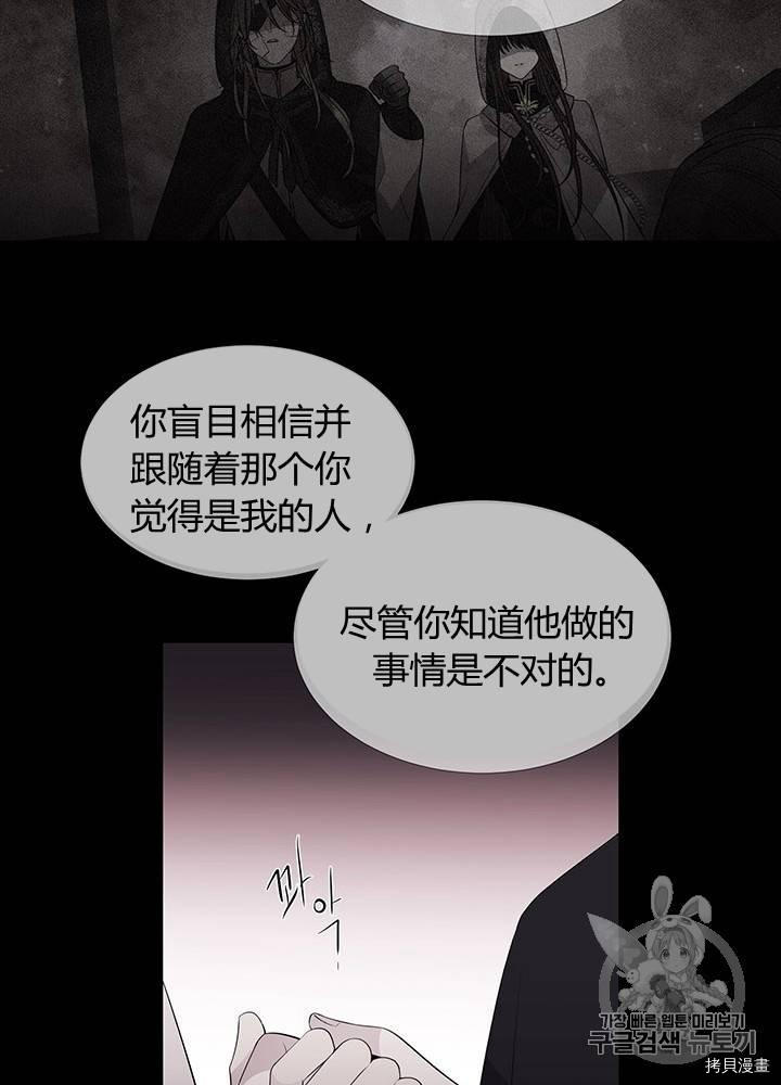 《夏洛特的五个徒弟》漫画最新章节第61话免费下拉式在线观看章节第【51】张图片