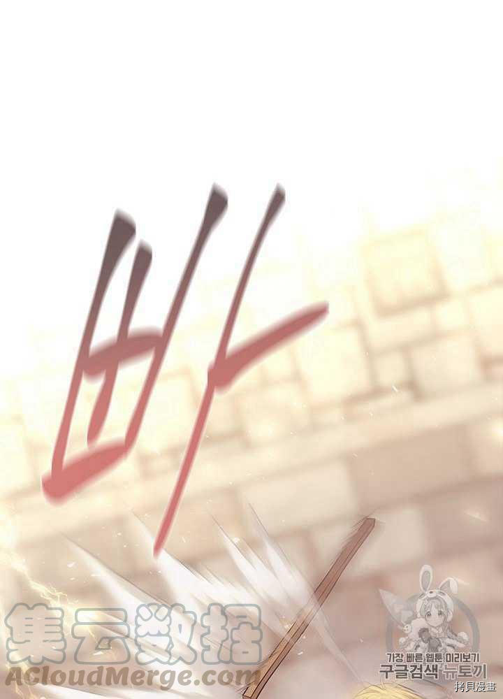 《夏洛特的五个徒弟》漫画最新章节第54话免费下拉式在线观看章节第【49】张图片