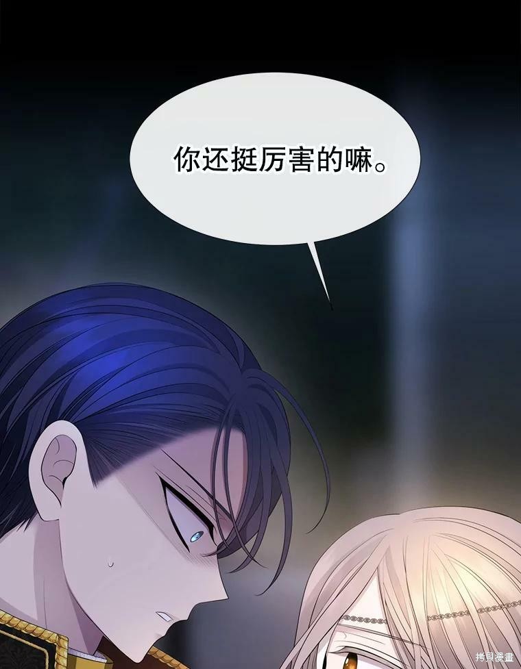 《夏洛特的五个徒弟》漫画最新章节第131话免费下拉式在线观看章节第【37】张图片