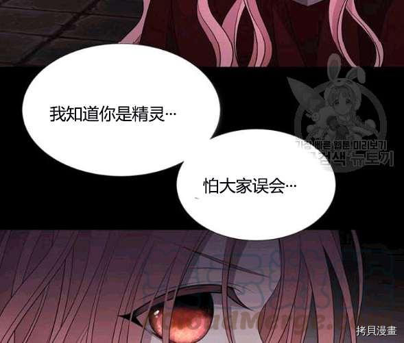 《夏洛特的五个徒弟》漫画最新章节第74话免费下拉式在线观看章节第【73】张图片