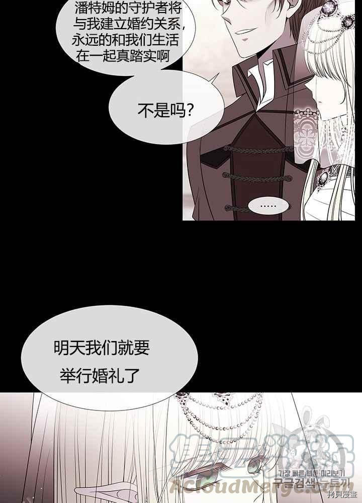 《夏洛特的五个徒弟》漫画最新章节第46话免费下拉式在线观看章节第【21】张图片