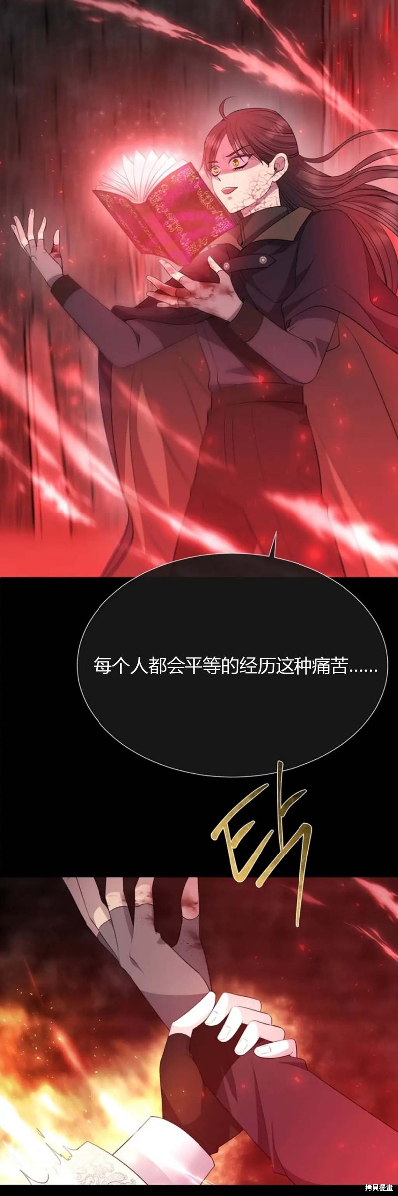 《夏洛特的五个徒弟》漫画最新章节第141话免费下拉式在线观看章节第【28】张图片