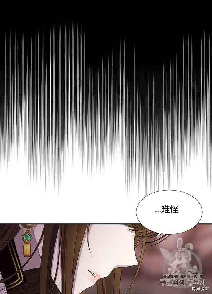 《夏洛特的五个徒弟》漫画最新章节第43话免费下拉式在线观看章节第【26】张图片