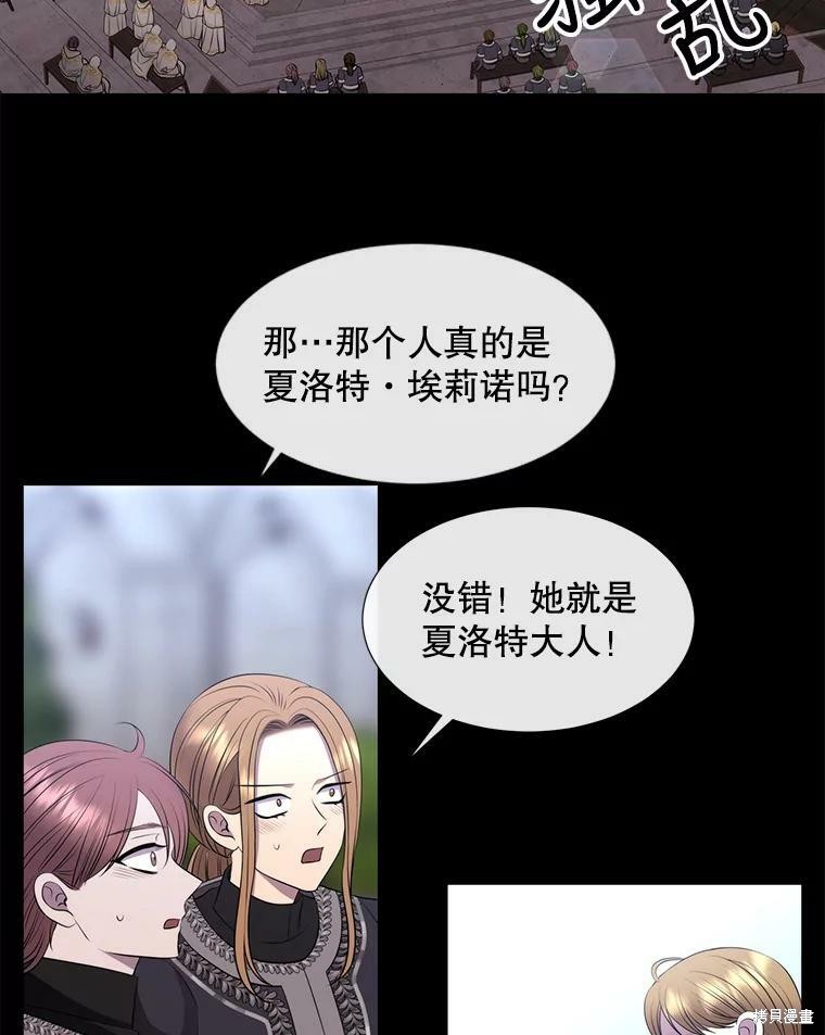 《夏洛特的五个徒弟》漫画最新章节第132话免费下拉式在线观看章节第【21】张图片