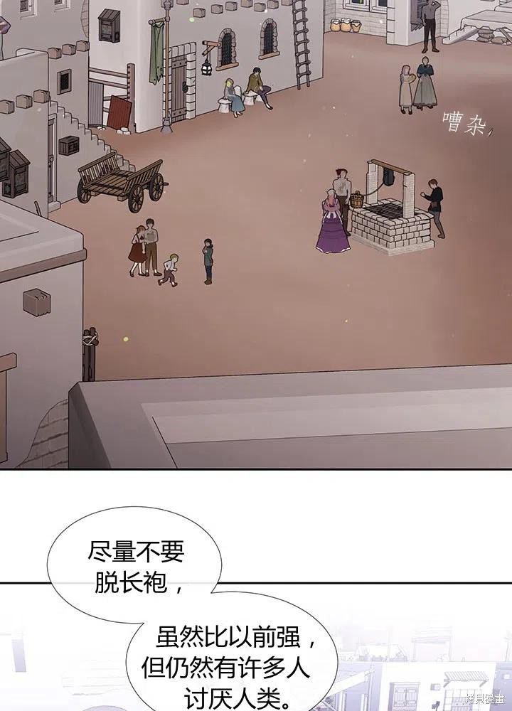 《夏洛特的五个徒弟》漫画最新章节第91话免费下拉式在线观看章节第【56】张图片