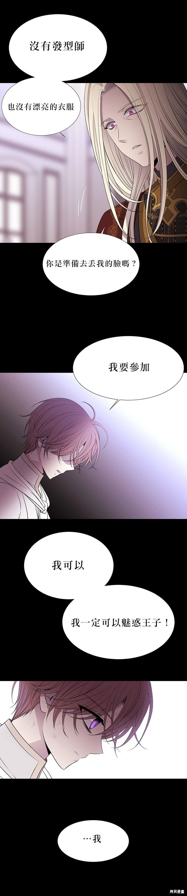 《夏洛特的五个徒弟》漫画最新章节第27话免费下拉式在线观看章节第【45】张图片