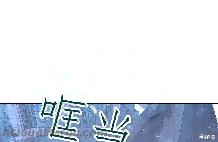 《夏洛特的五个徒弟》漫画最新章节第88话免费下拉式在线观看章节第【91】张图片