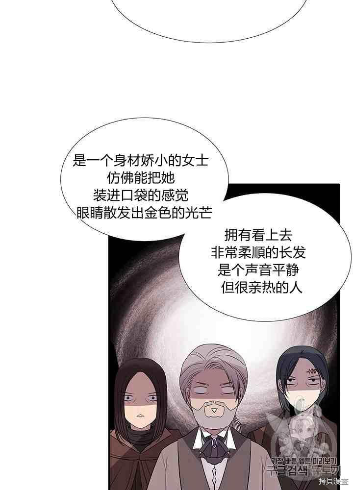 《夏洛特的五个徒弟》漫画最新章节第42话免费下拉式在线观看章节第【67】张图片