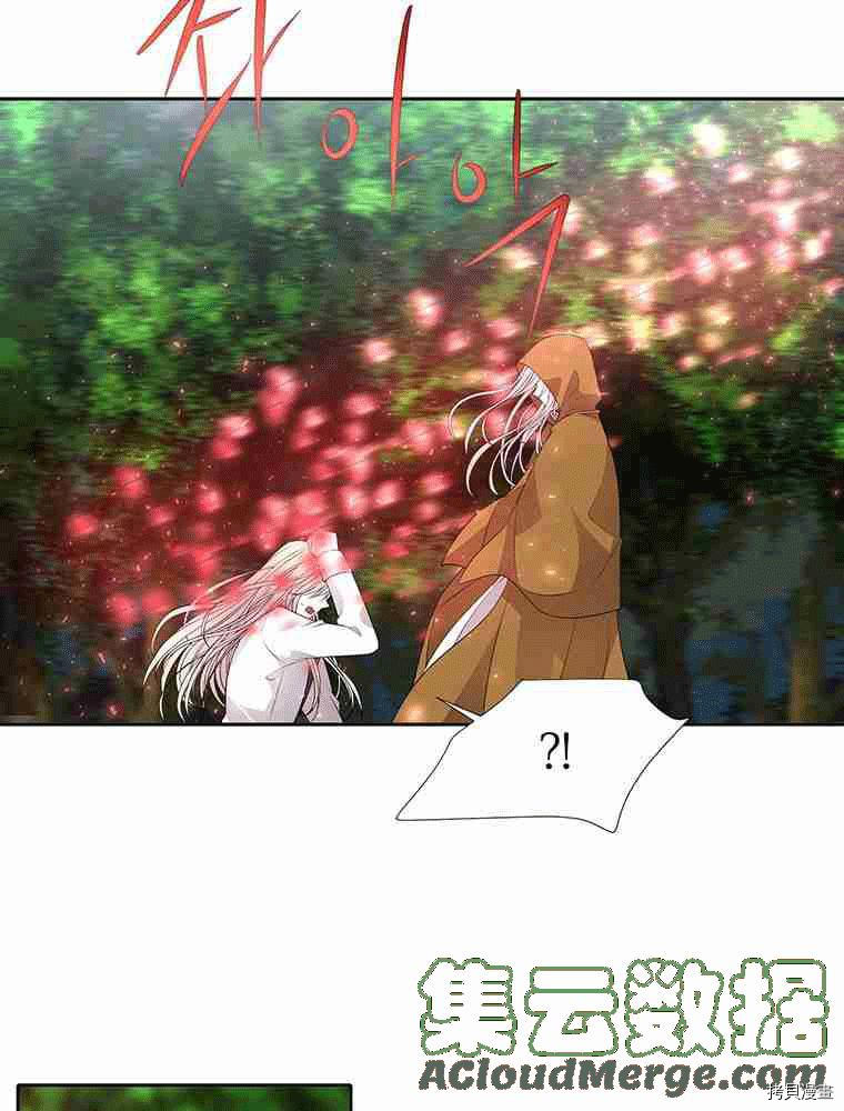 《夏洛特的五个徒弟》漫画最新章节第69话免费下拉式在线观看章节第【5】张图片