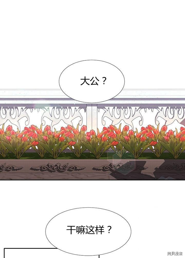 《夏洛特的五个徒弟》漫画最新章节第63话免费下拉式在线观看章节第【52】张图片