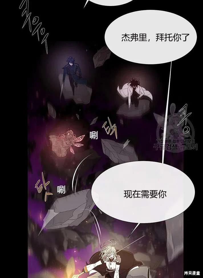 《夏洛特的五个徒弟》漫画最新章节第83话免费下拉式在线观看章节第【81】张图片