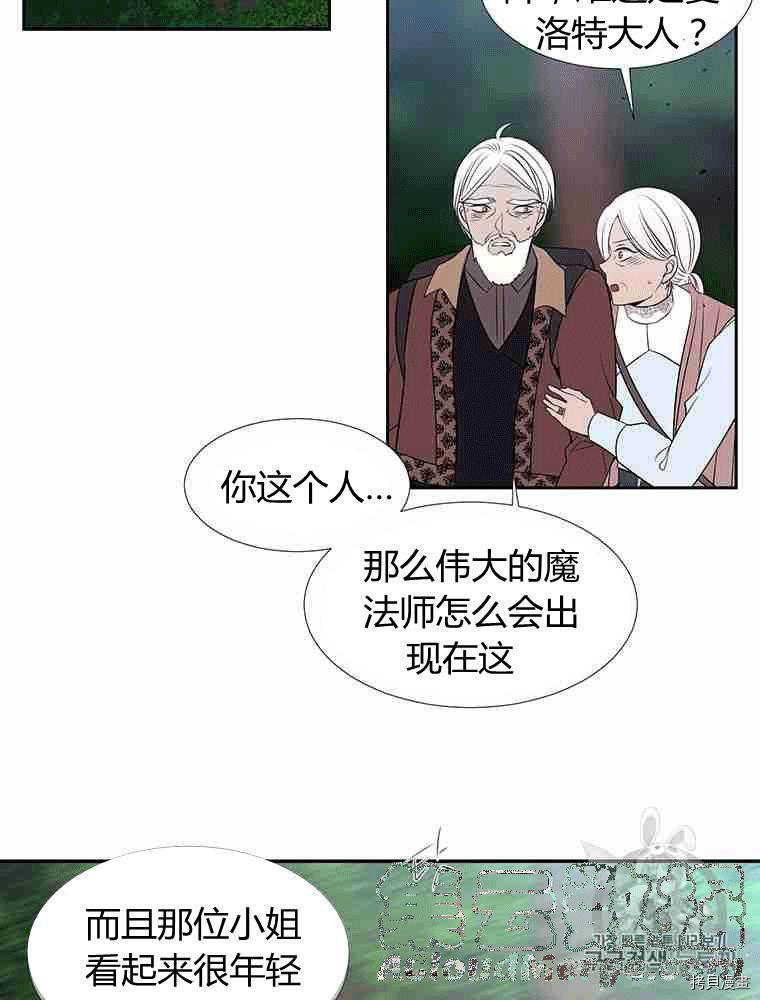 《夏洛特的五个徒弟》漫画最新章节第67话免费下拉式在线观看章节第【49】张图片