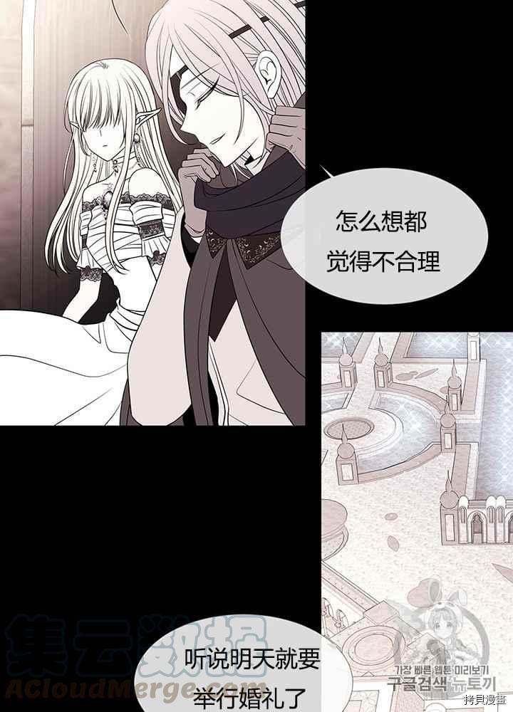 《夏洛特的五个徒弟》漫画最新章节第46话免费下拉式在线观看章节第【37】张图片