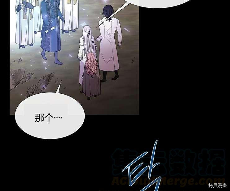 《夏洛特的五个徒弟》漫画最新章节第78话免费下拉式在线观看章节第【9】张图片