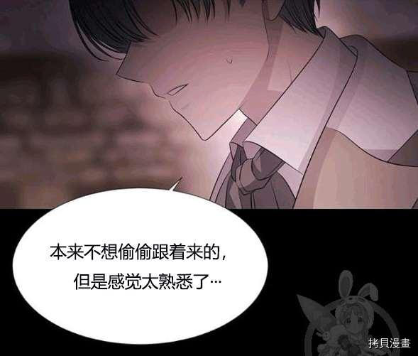 《夏洛特的五个徒弟》漫画最新章节第74话免费下拉式在线观看章节第【70】张图片