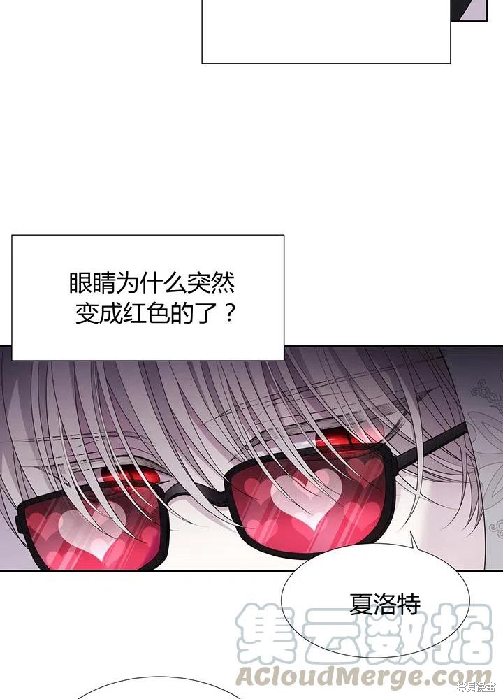 《夏洛特的五个徒弟》漫画最新章节第92话免费下拉式在线观看章节第【61】张图片