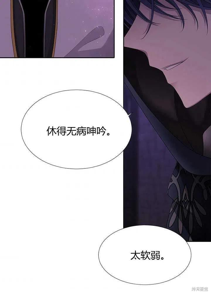 《夏洛特的五个徒弟》漫画最新章节第100话免费下拉式在线观看章节第【72】张图片