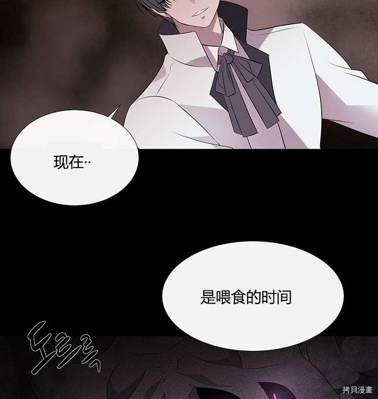 《夏洛特的五个徒弟》漫画最新章节第76话免费下拉式在线观看章节第【70】张图片