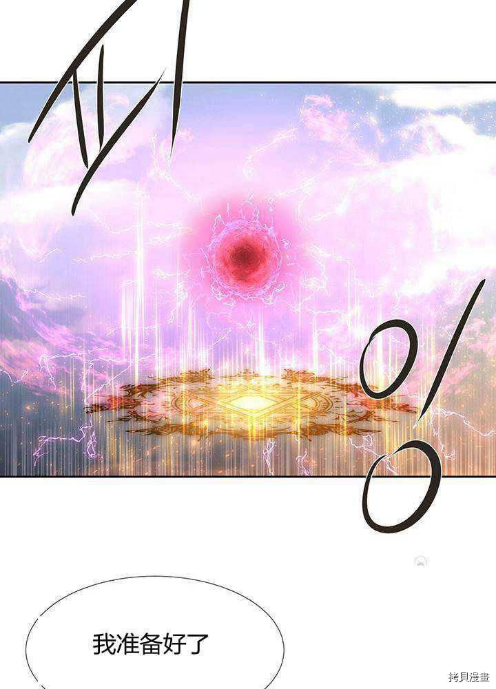 《夏洛特的五个徒弟》漫画最新章节第54话免费下拉式在线观看章节第【36】张图片