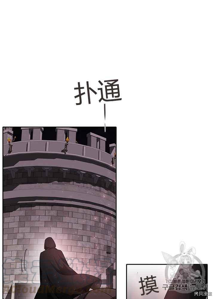 《夏洛特的五个徒弟》漫画最新章节第41话免费下拉式在线观看章节第【21】张图片