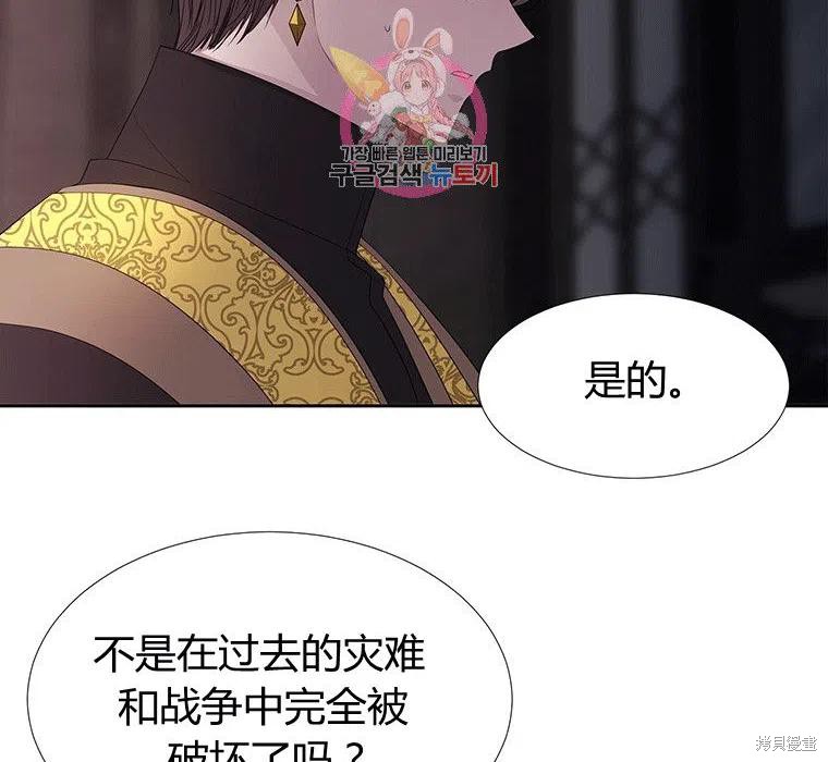 《夏洛特的五个徒弟》漫画最新章节第87话免费下拉式在线观看章节第【6】张图片